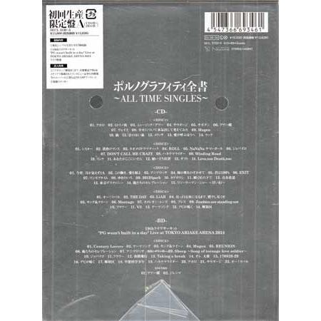 ポルノグラフィティ全書 ALL TIME SINGLES 初回生産限定盤BD付