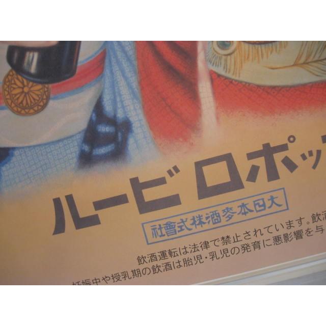 サッポロビール 【レトロポスター・三人娘】 : 酒も没分暁漢 - 通販