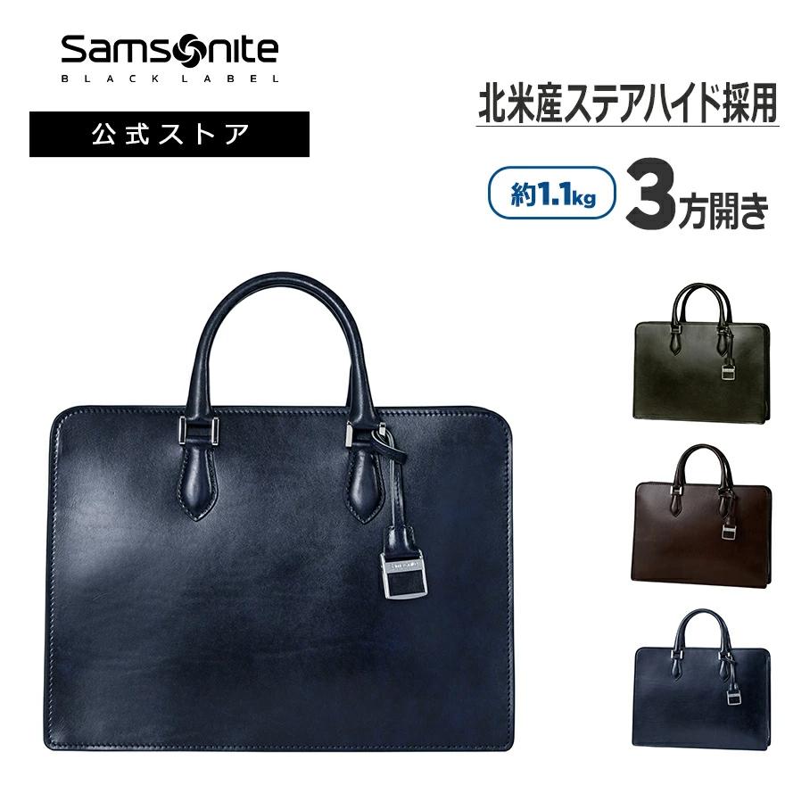 Samsonite（サムソナイト） ビジネスバッグ 公式 SamsoniteBlackLabel