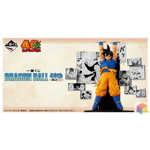 一番くじ DRAGON BALL 40th 〜其之二〜1ロット +ラストワン賞含む+W