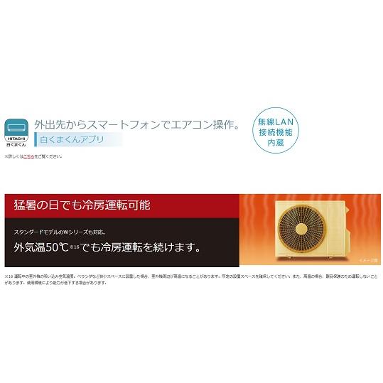 日立（HITACHI） 日立白くまくん10畳用エアコン RAS-W28R-W(RAS-W28Nの