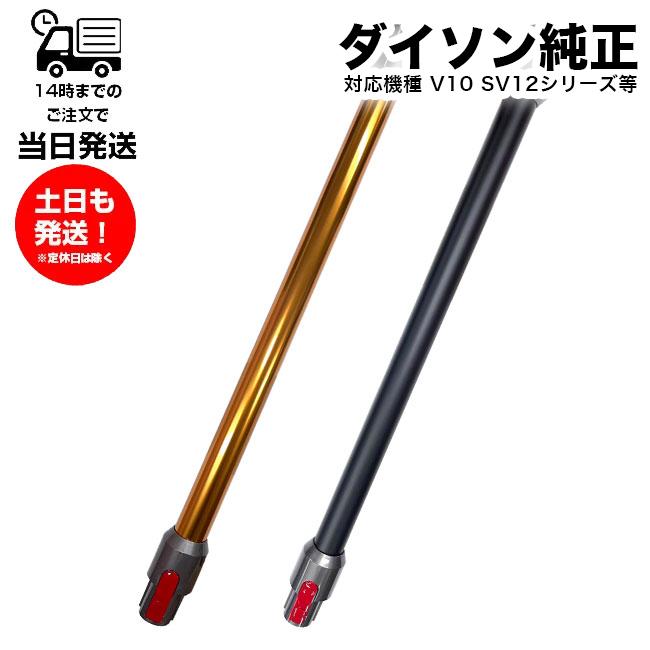 cyclone v10 正規品 Dyson ダイソン V10シリーズ SV12 専用 純正