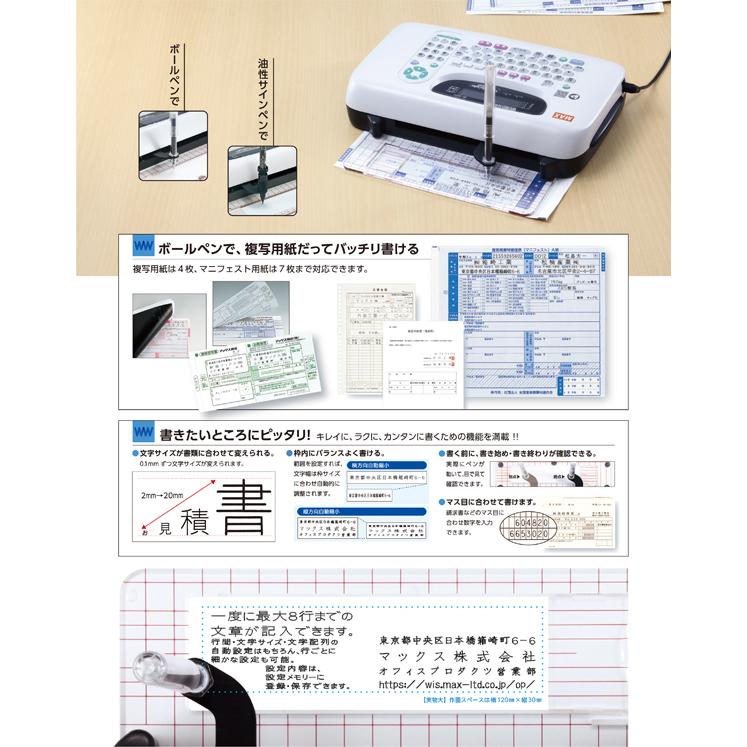 マックス（MAX） ワードライタ BL-80N : サンワOAネットショップ