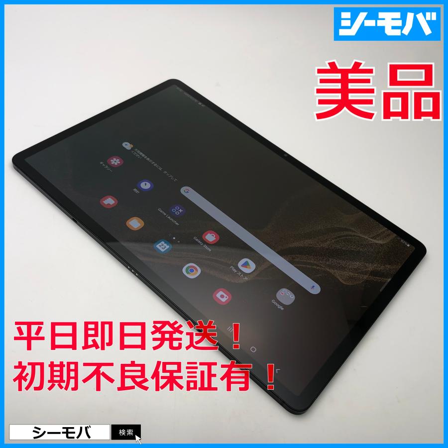 タブレット サムスン Galaxy Tab S8+ Wi-Fiモデル SM-X800 128GB