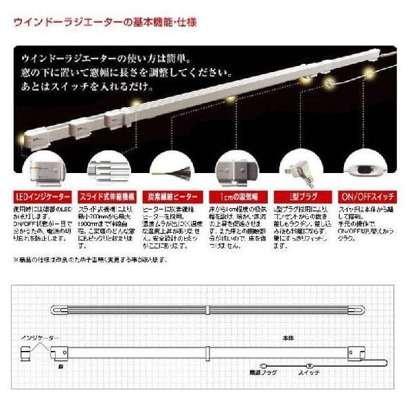 森永エンジニアリング ウインドーラジエーター 120〜190cm 伸縮タイプ
