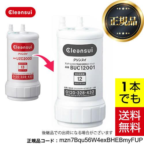 三菱（MITSUBISHI） 【正規品取扱認定店・送料無料】UZC2000