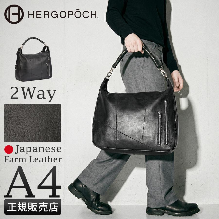 HERGOPOCH（エルゴポック） 最大44% 2/27から ジャパニーズファーム