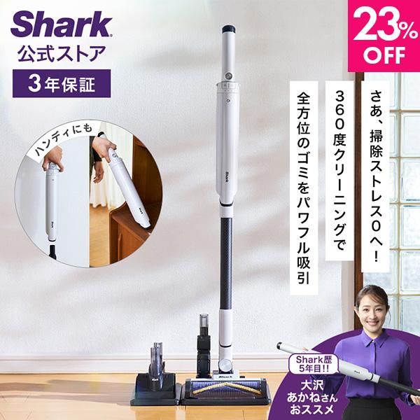 Shark（シャーク） 23%OFF Shark EVOPOWER SYSTEM BOOST コードレス