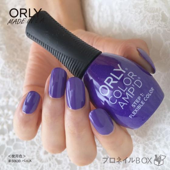 ORLY（オーリー） マニキュア カラーアンプド 11mL 超速乾 パワー