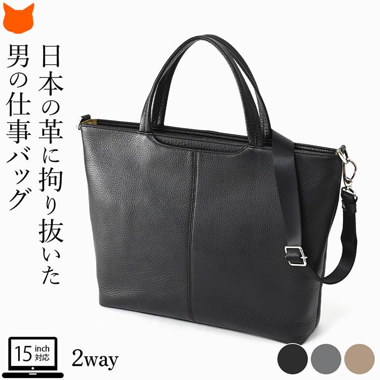 日本製 トートバッグ メンズ a4 本革 通勤 ビジネス バッグ 横 pc