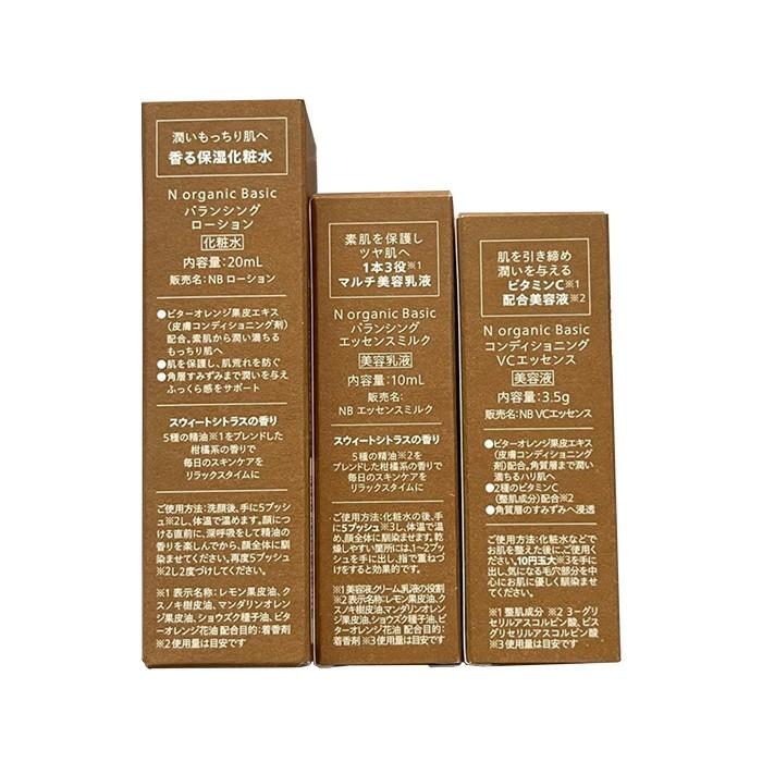 お試しサイズ) N organic Basic バランシングローション＆ミルク&VC