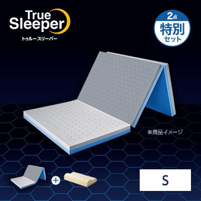 トゥルースリーパー（True Sleeper） エアフリー 三つ折りタイプ 特別
