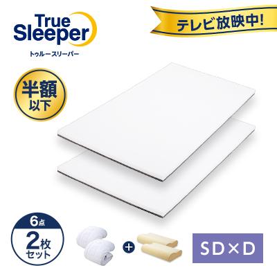 トゥルースリーパー（True Sleeper） 公式 返品保証付 プレミアリッチ