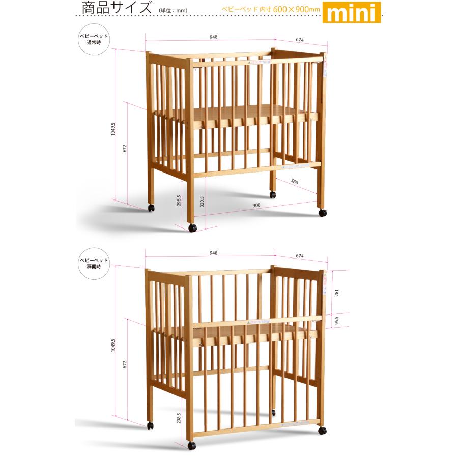 石崎家具 日本製 ベビーベッド「ワンタッチハイベッド クールミニ