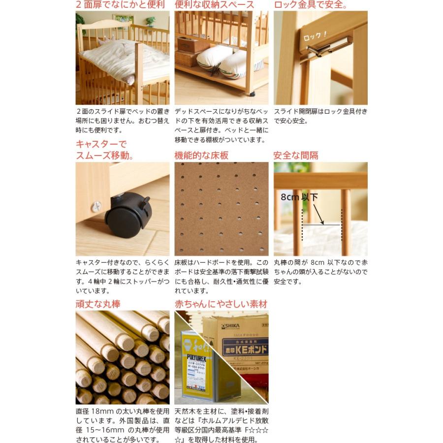 石崎家具 日本製 ベビーベッド「ツースライドベッド（B品