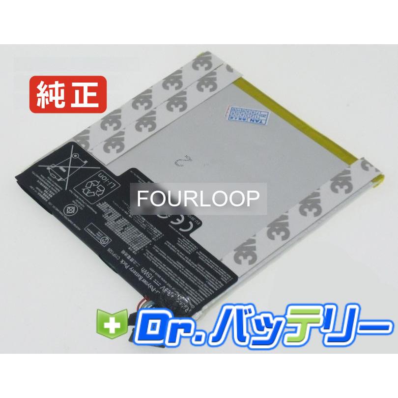 ASUS（エイスース） Memo pad hd 7 me7610cx 3.8V 15Wh asus 純正