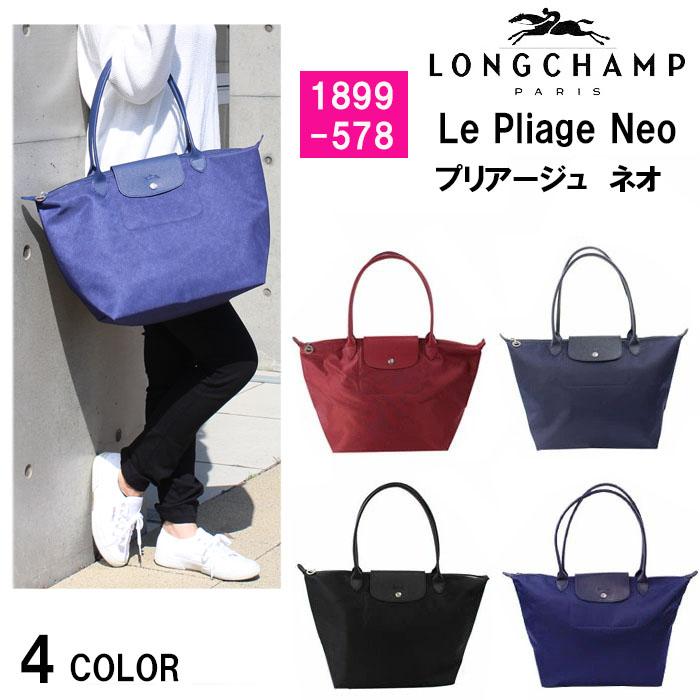 LONGCHAMP（ロンシャン） 1899-578 Le Pliage Neo ル・プリアージュ