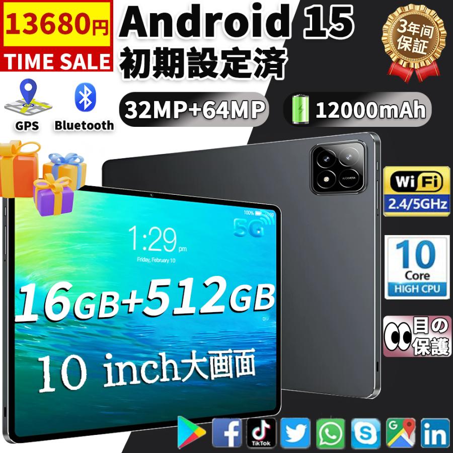 アンドロイド（Android） 2025最新作 タブレット PC 本体 Android15 10