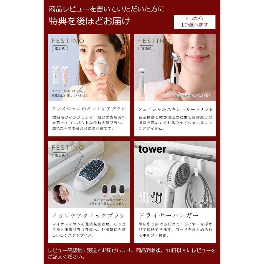 FESTINO（フェスティノ） 特典付［ FESTINO Tsuyamoist Dryer 軽量 速