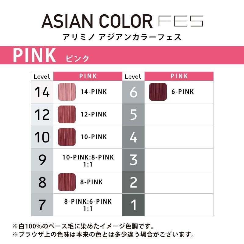 アリミノ（ARIMINO） アジアンカラー フェス アルカリタイプ 1剤