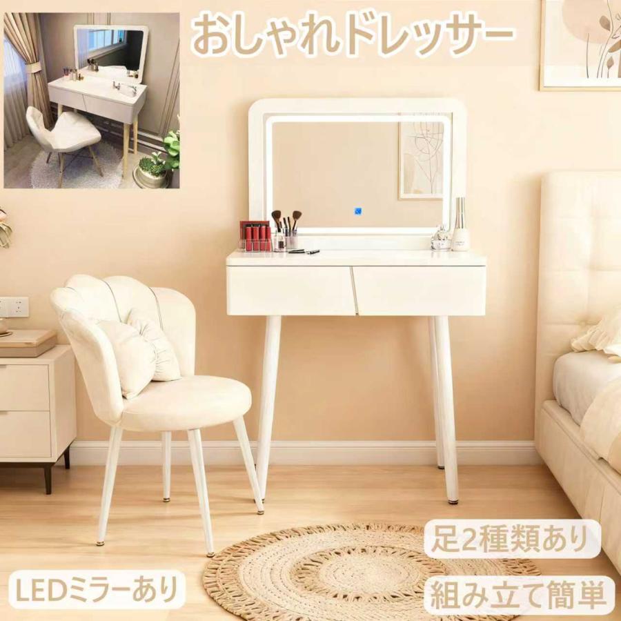 F＆I ドレッサー オシャレ LEDミラー 化粧台 北欧風 鏡台 白 ホワイト