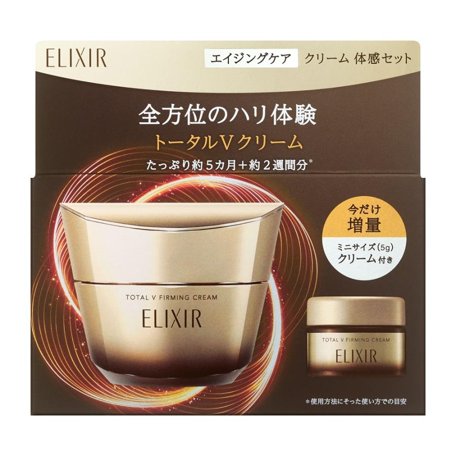 エリクシールシュペリエル 【数量限定】資生堂 エリクシール