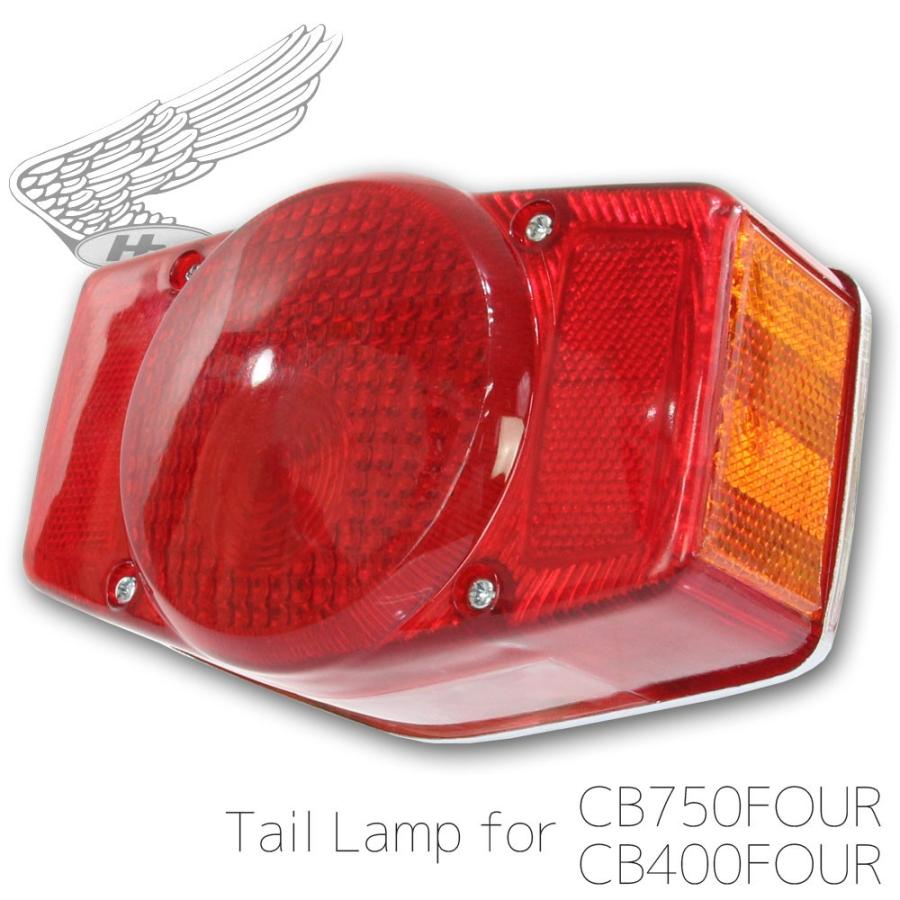ホンダ（HONDA） CB400FOUR CB750K2 国内仕様 純正タイプ テールランプ