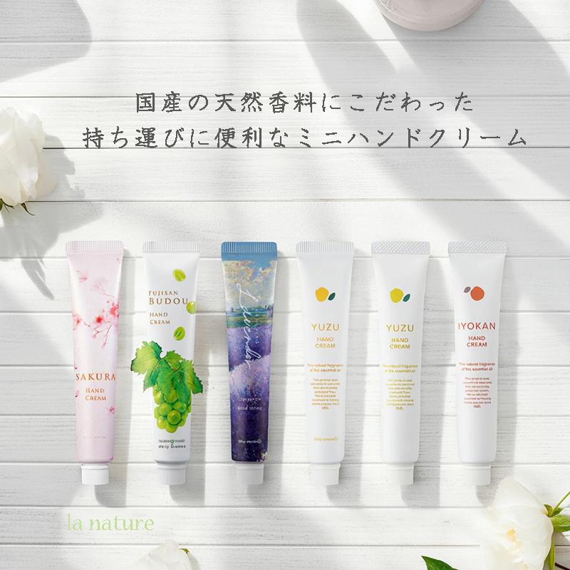 選べる香り2点セット) 日本製 ハンドクリームミニ 20g 国産柑橘系 肌