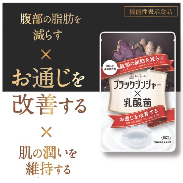 あお季の杜 【薬剤師監修】ダイエット サプリ ブラックジンジャー 腸活