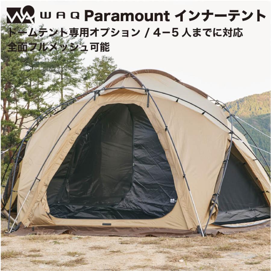WAQ WAQ Paramount Dome専用オプション インナーテント【1年保証