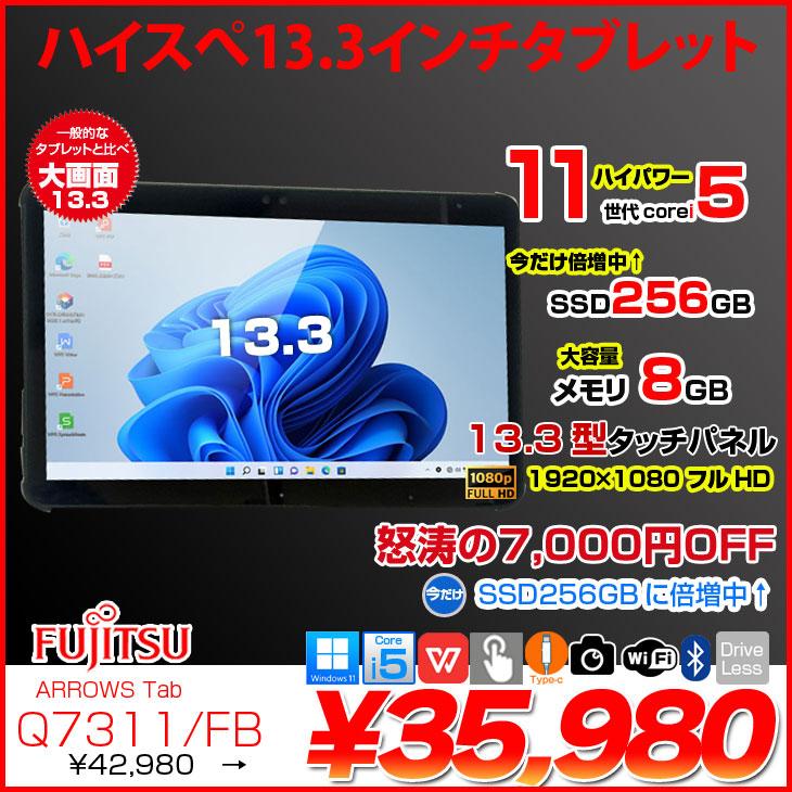 富士通（FUJITSU） 【中古パソコン 今だけSSD256GB】富士通 LIFEBOOK
