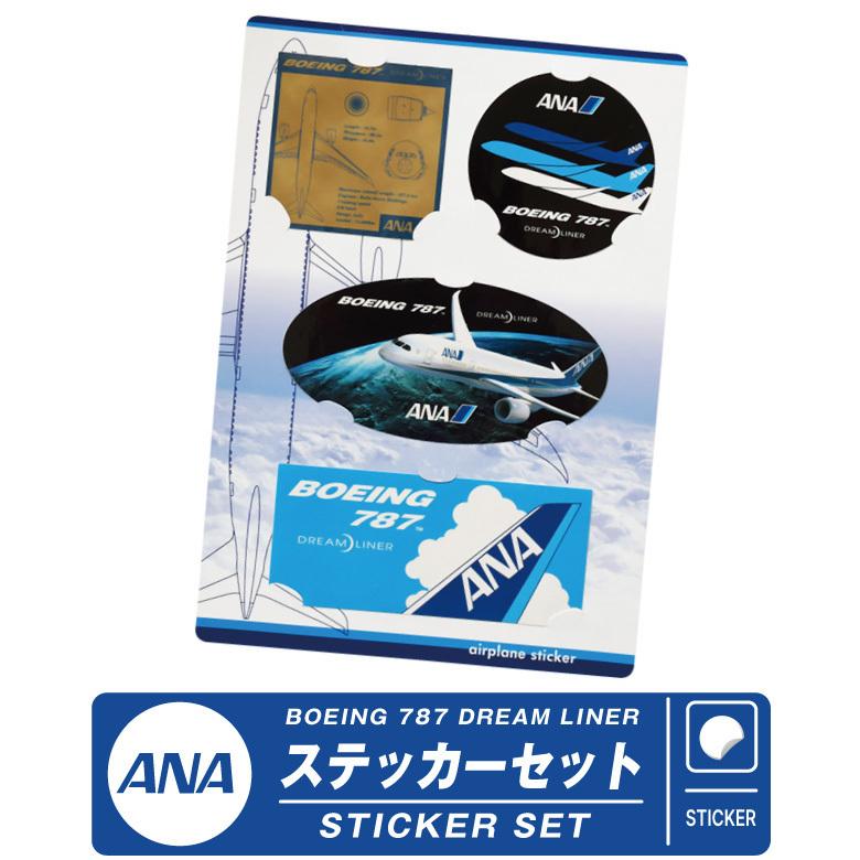 ANA ボーイング 787 ステッカー セット 全日空 BOEING Sticker set