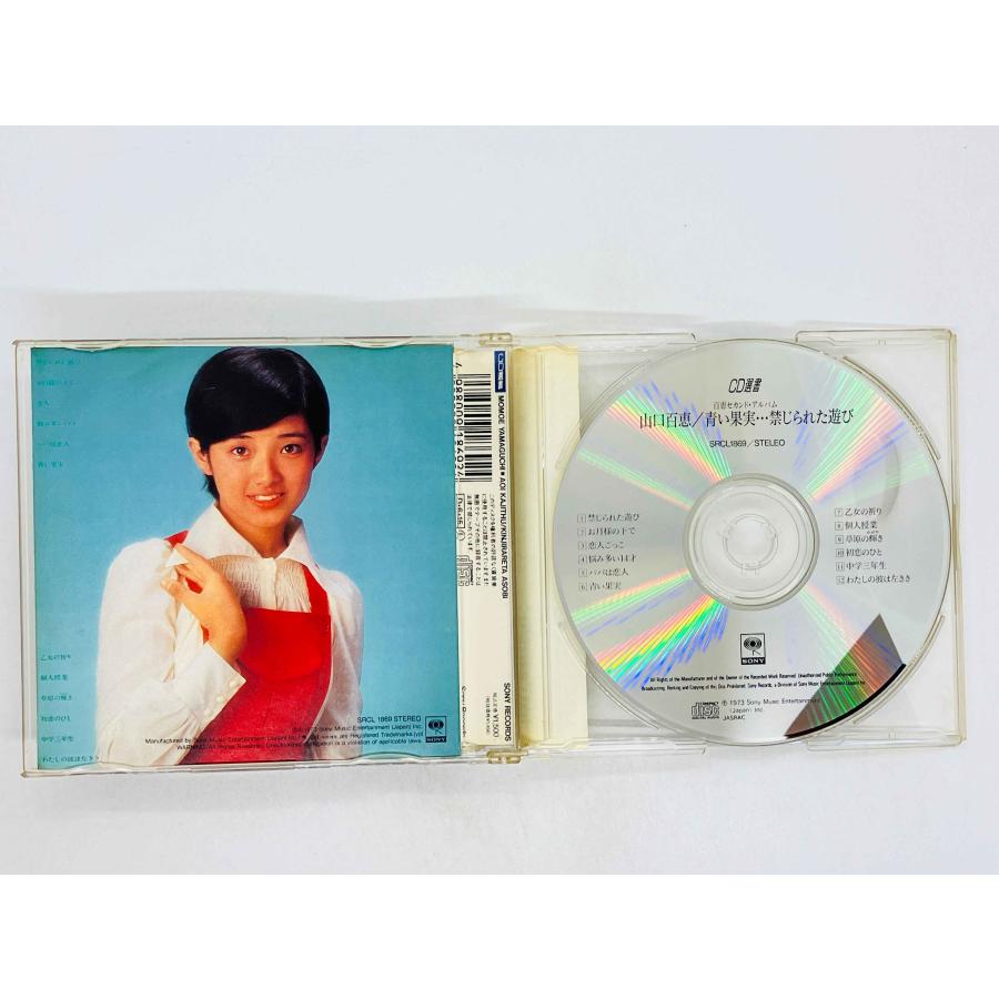 即決CD 山口百恵 / 青い果実/禁じられた遊び Momoe Yamaguchi 帯付き