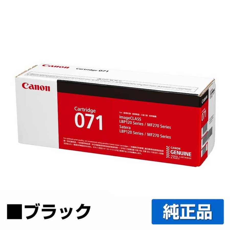 キヤノン（Canon） トナーカートリッジ071/CRG-071 純正 小容量