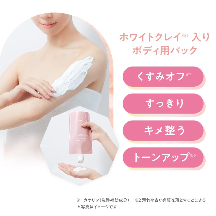 エステティックTBC ボディクレイ 公式 TBC ホワイトボディパックソープ