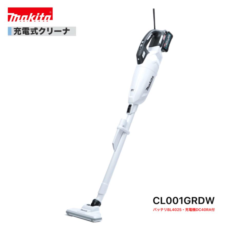 マキタ（makita） CL001GRDW (白）40V 充電式クリーナ 本体+2.5Ah