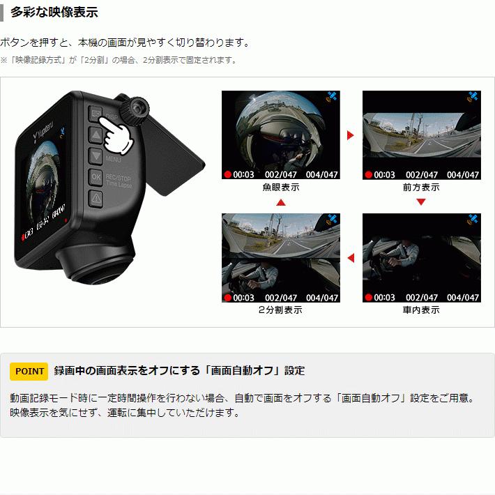 ユピテル（yupiteru） ドライブレコーダー 360度 marumie(マルミエ) Q