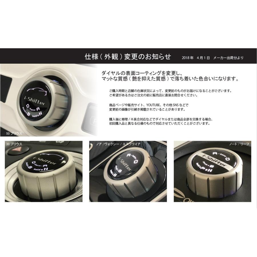i-shifter 50系プリウス アイシフター ダイヤル式シフトユニット
