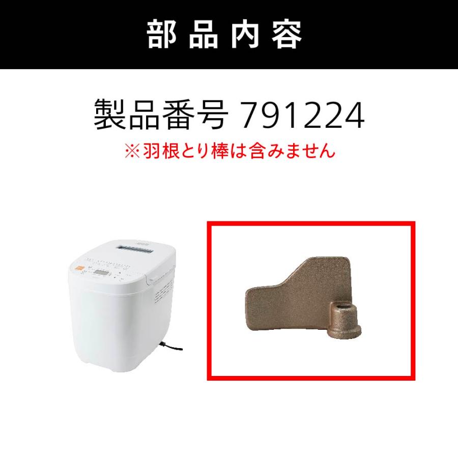 ツインバード（TWINBIRD） 【公式・部品】 PY-E631-66