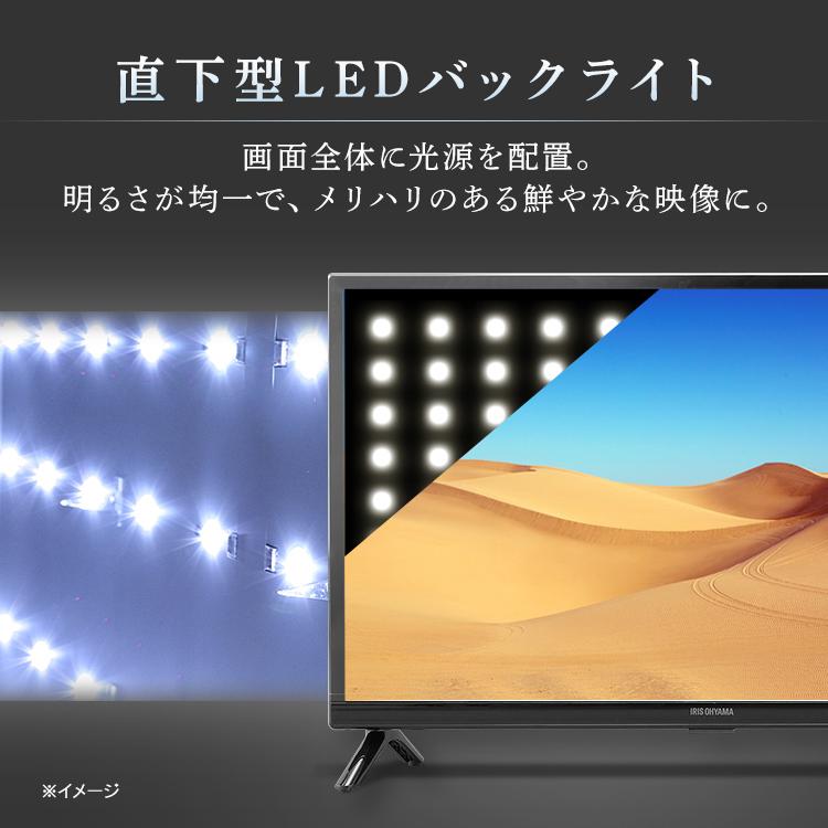 IRIS OHYAMA（アイリスオーヤマ） テレビ 24型 24インチ 小型
