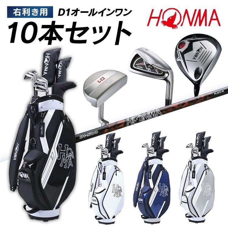 HONMA D1 ゴルフセット クラブセット メンズ レディース 初心者 上級者