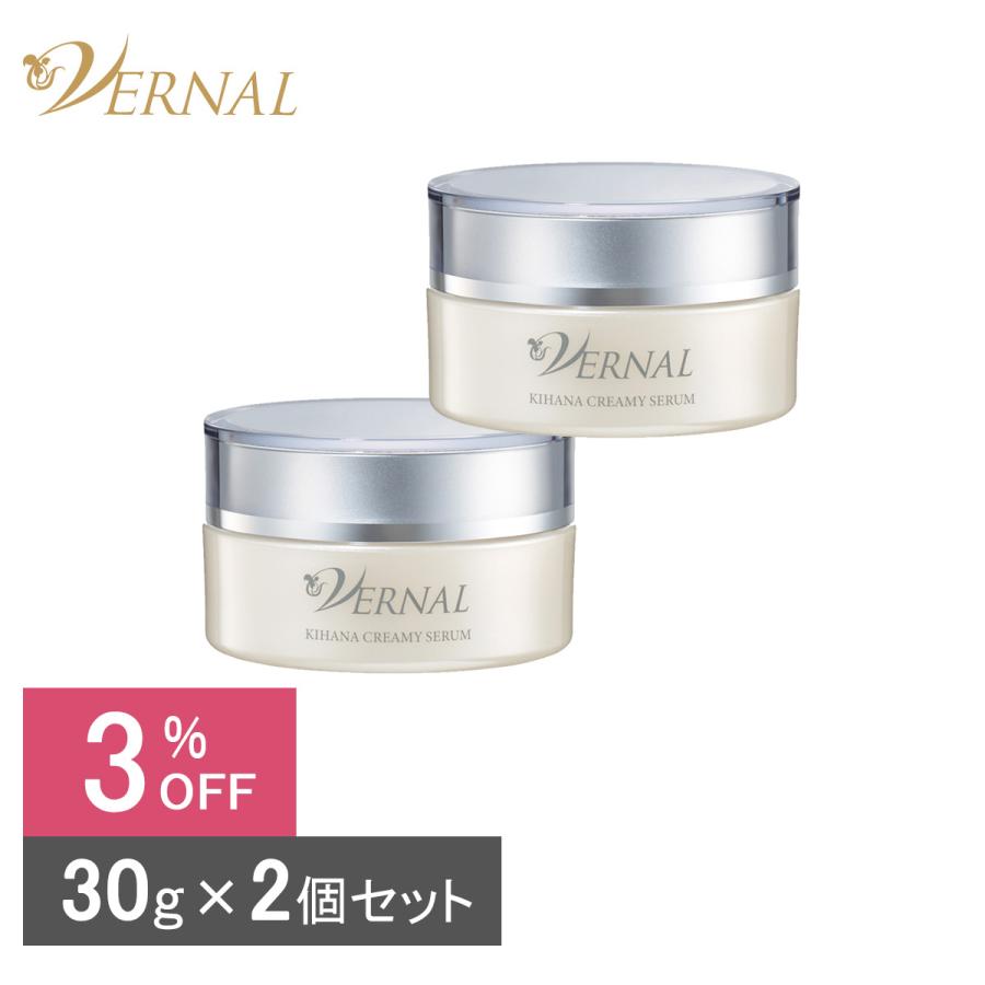 VERNAL（ヴァーナル） キハナクリーミーセラム2個セット 各30g 保湿
