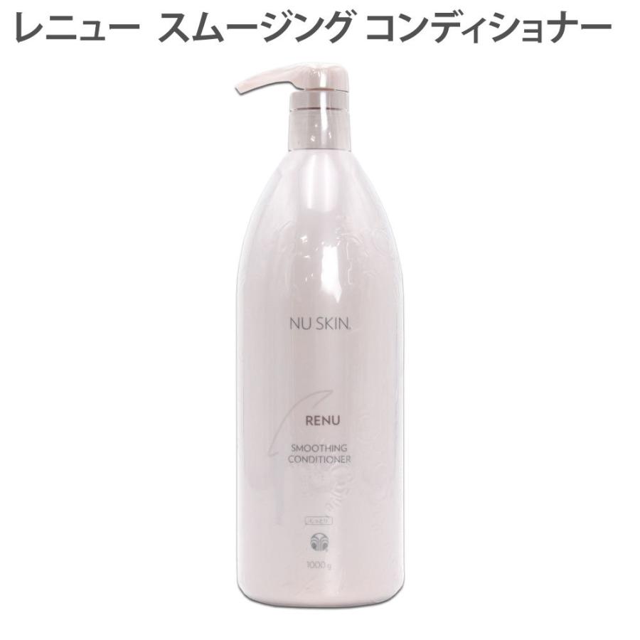NU SKIN（ニュースキン） レニュー スムージング コンディショナー