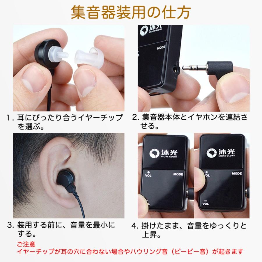 集音器【国内正規品】簡単操作に特化 充電式 両耳兼用 デジタル信号