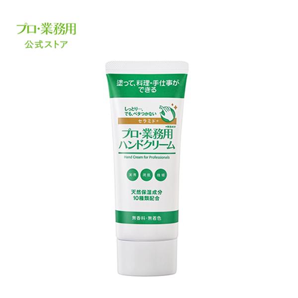 YA‐MAN（ヤーマン） ハンドクリーム プロ・業務用ハンドクリーム