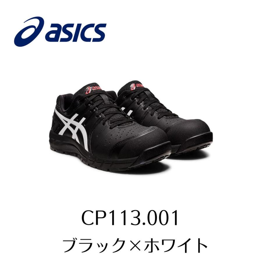 ウィンジョブ ASICS CP113 001 ブラック×ホワイト アシックス ウィン