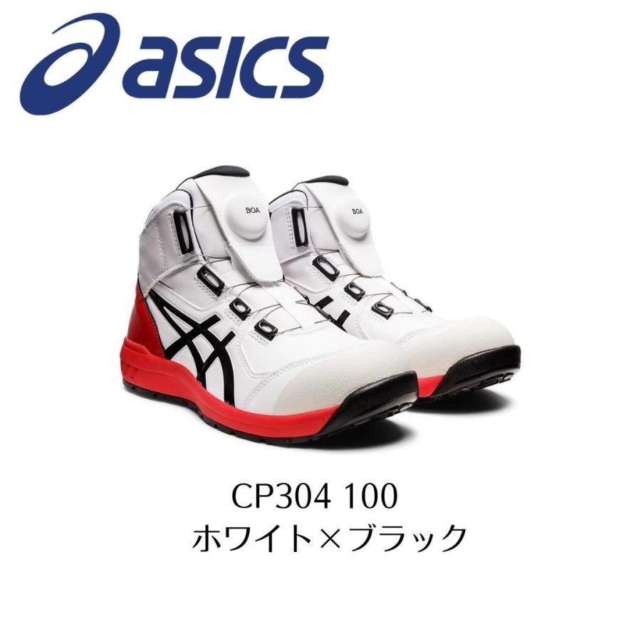 ウィンジョブ ASICS CP304 100 ホワイト×ブラック アシックス ウィン