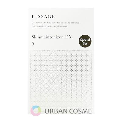 リサージ スキンメインテナイザー DX セット 国内正規品