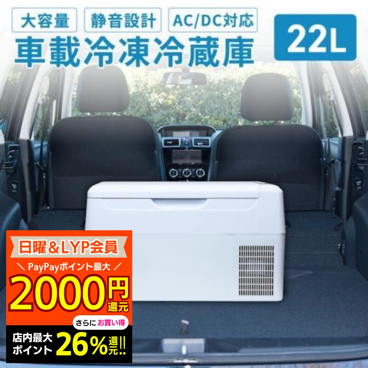 トーホー RLC-CF24（ホワイト） RELICIA ポータブル冷蔵庫 - 最安値