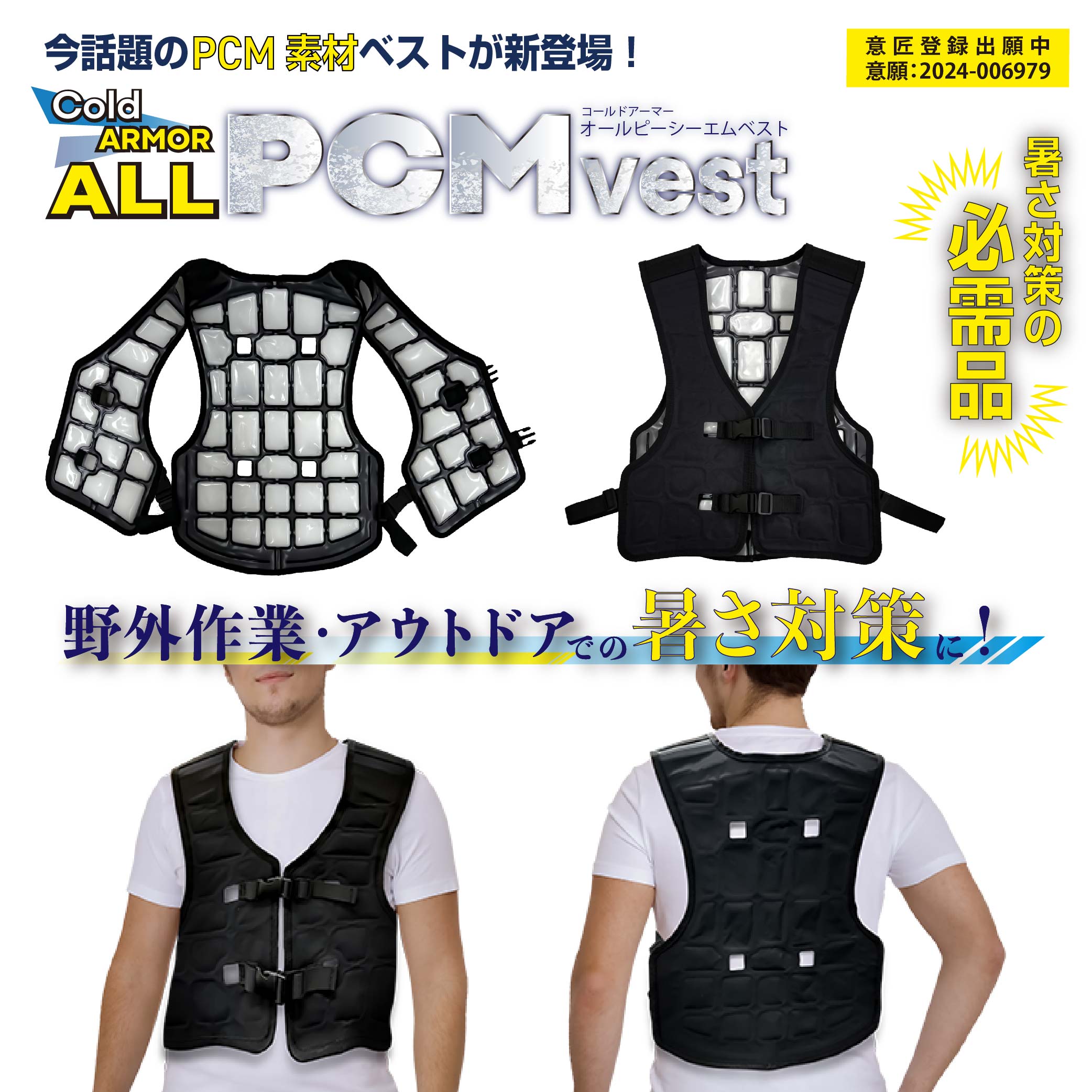 I'Z FRONTIER I'Z ペルチェベストセット II IZPV-SET-2 XLサイズ